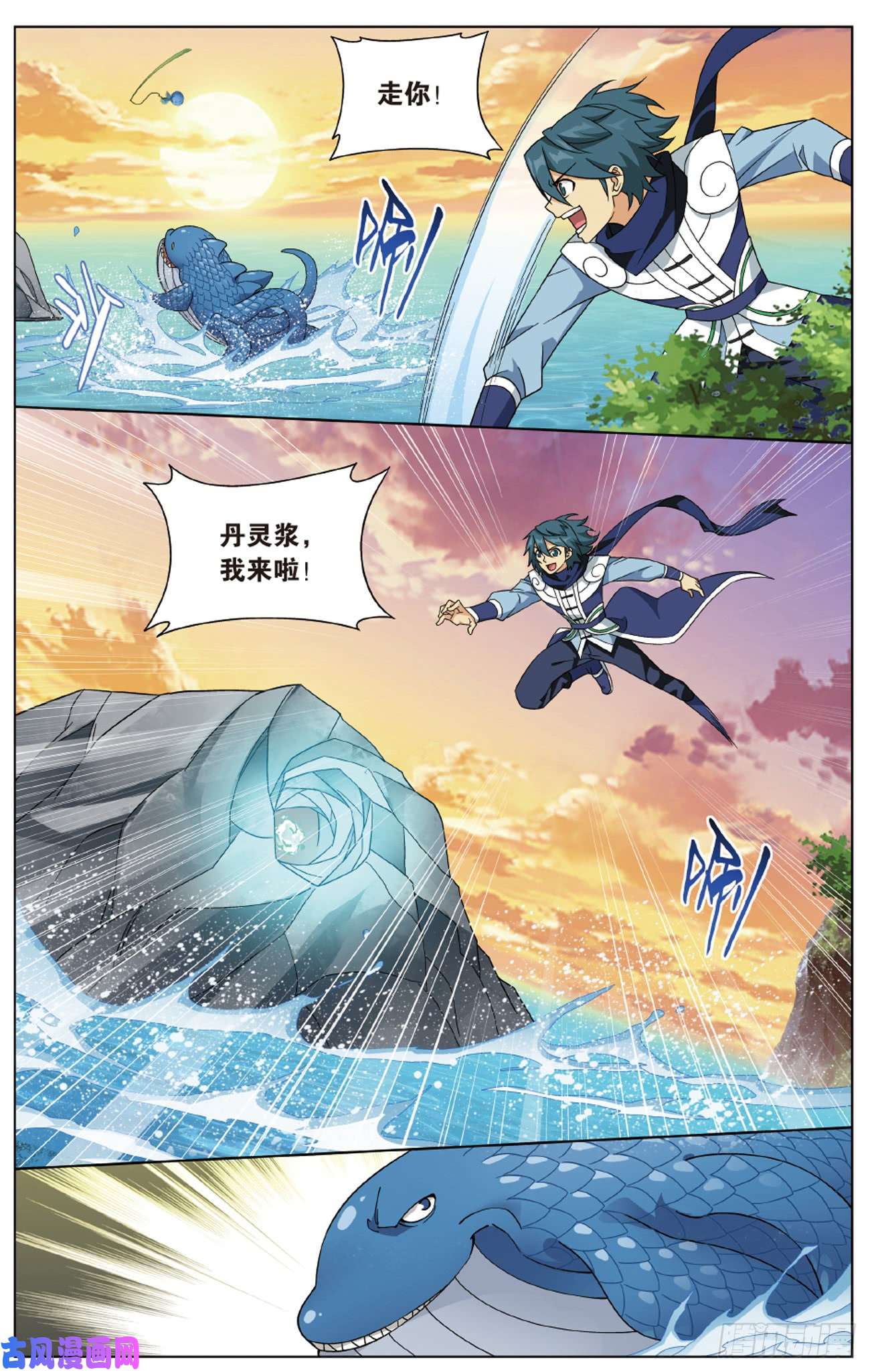 斗破苍穹275话 觅宝