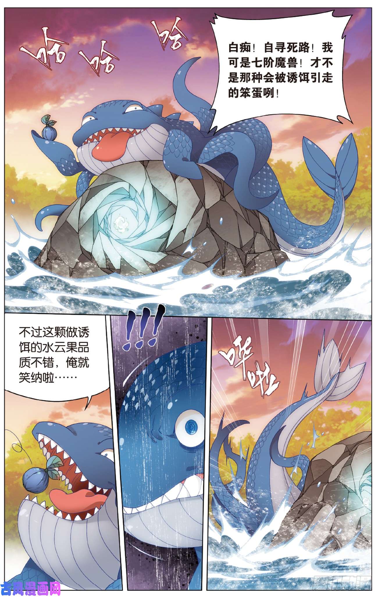 斗破苍穹275话 觅宝