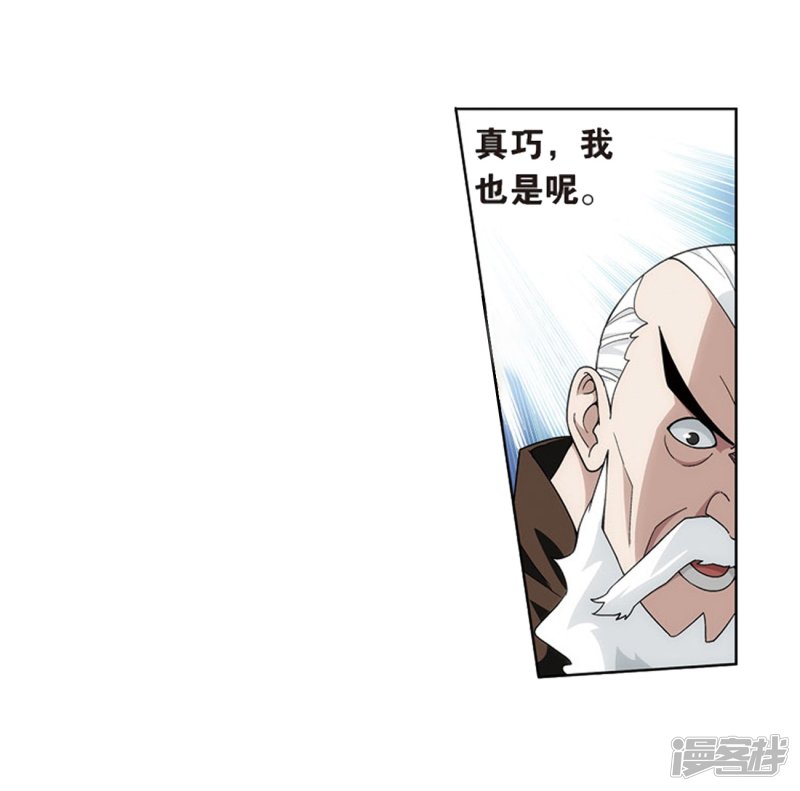 斗破苍穹第805话 丹界荒原（上）