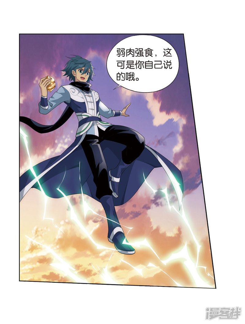 斗破苍穹第805话 丹界荒原（上）