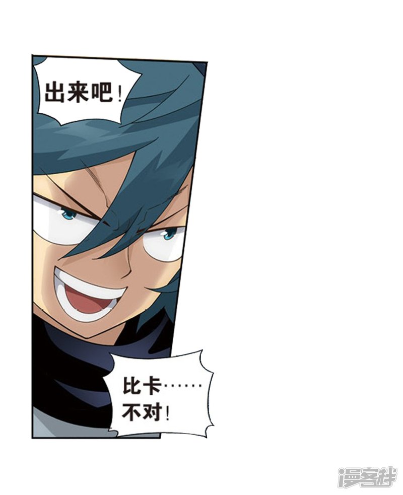 斗破苍穹第805话 丹界荒原（上）