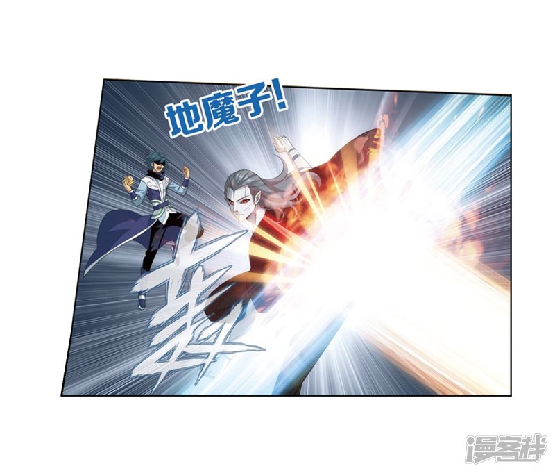 斗破苍穹第805话 丹界荒原（上）