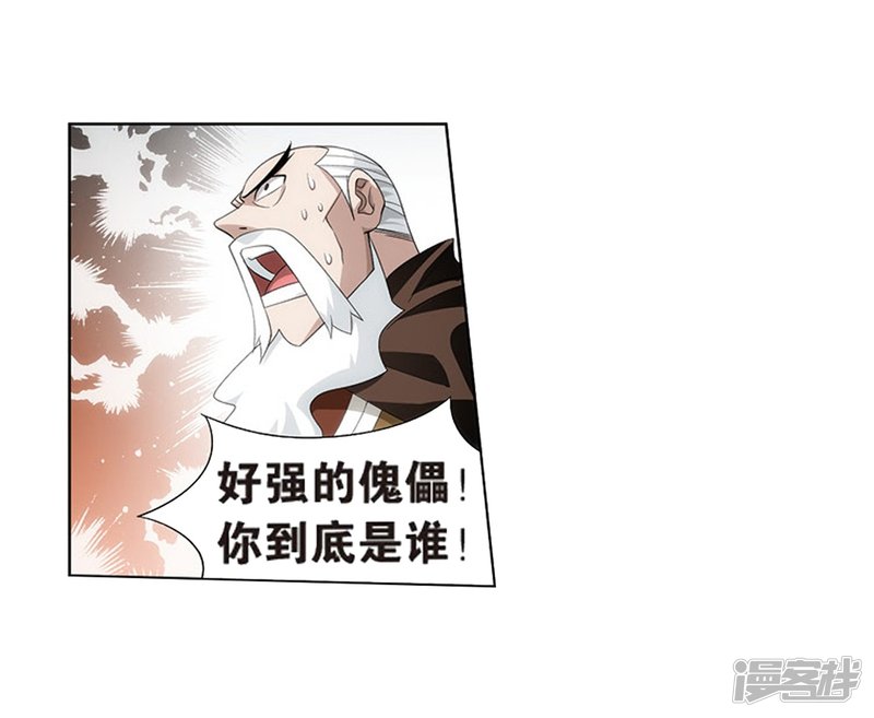 斗破苍穹第805话 丹界荒原（上）