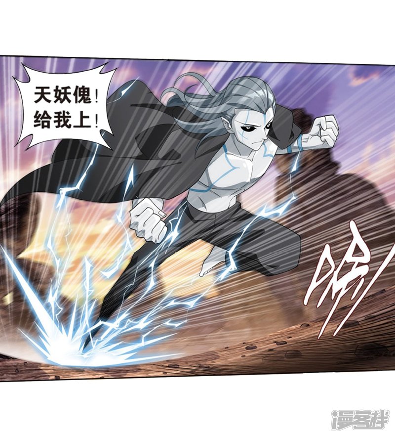 斗破苍穹第805话 丹界荒原（上）