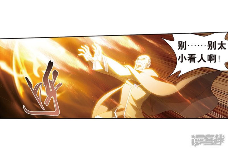 斗破苍穹第805话 丹界荒原（上）