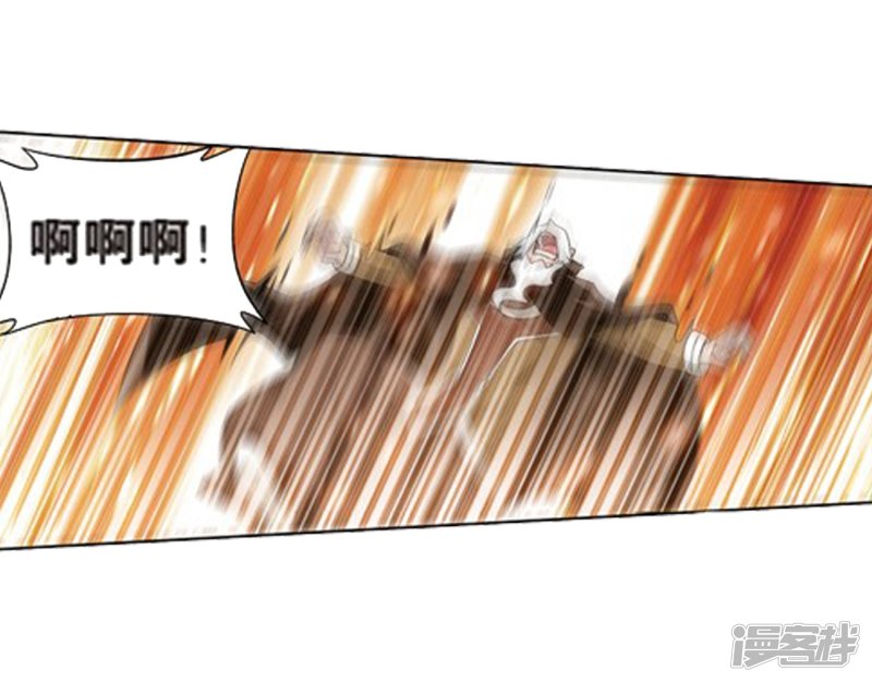 斗破苍穹第805话 丹界荒原（上）