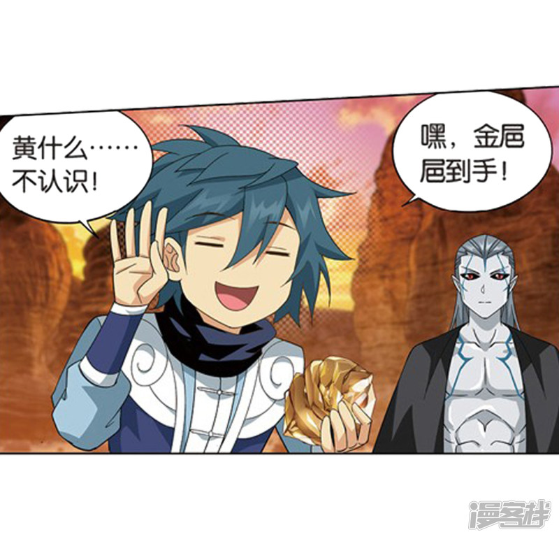 斗破苍穹第805话 丹界荒原（上）