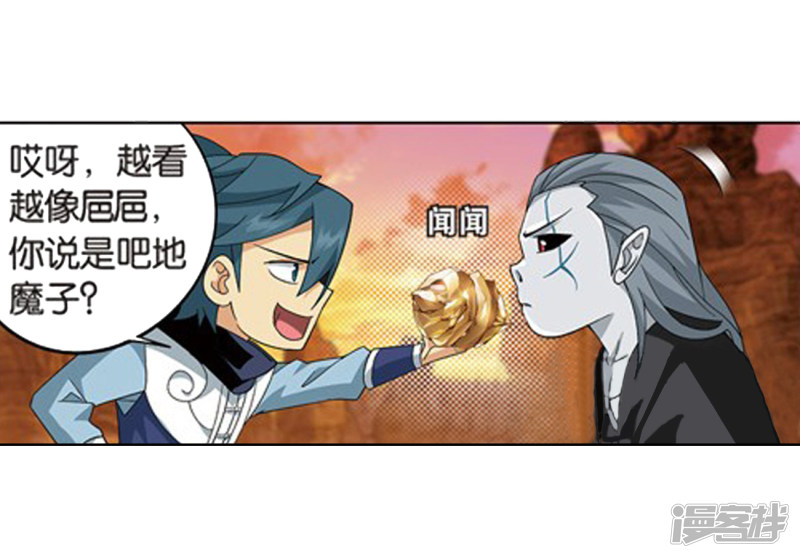 斗破苍穹第805话 丹界荒原（上）