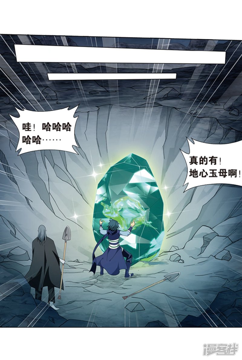 斗破苍穹第805话 丹界荒原（上）