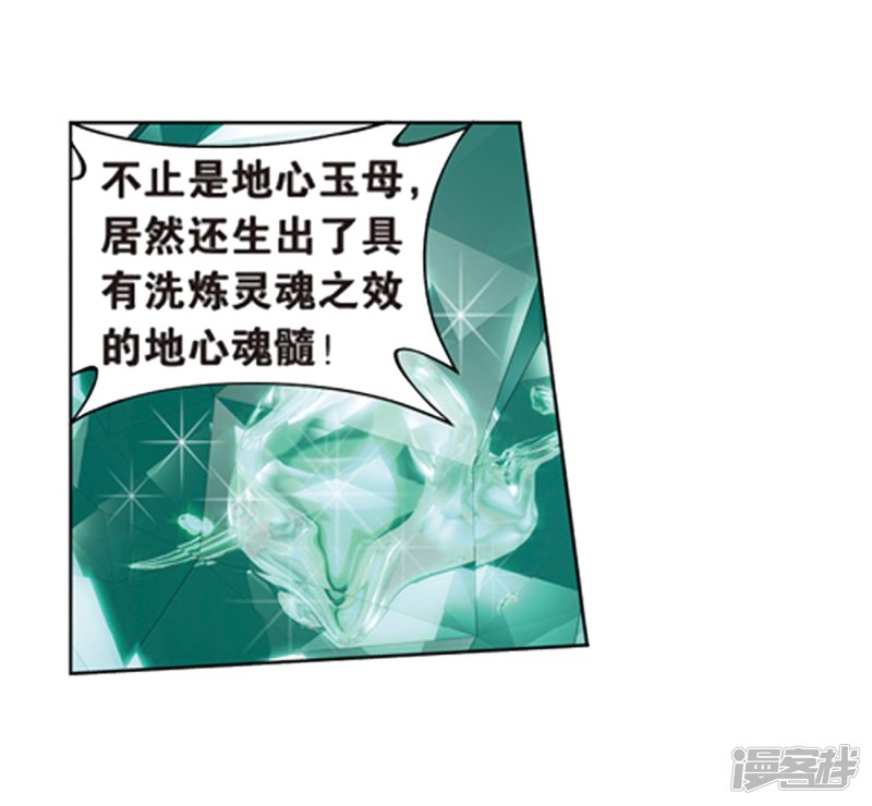斗破苍穹第805话 丹界荒原（上）