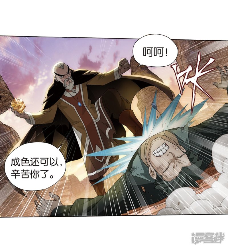 斗破苍穹第805话 丹界荒原（上）