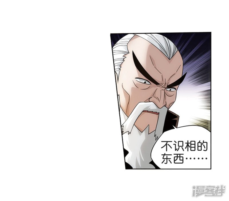 斗破苍穹第805话 丹界荒原（上）