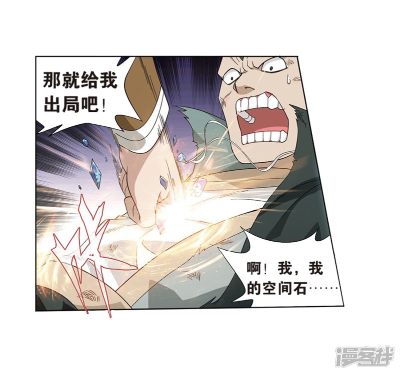 斗破苍穹第805话 丹界荒原（上）