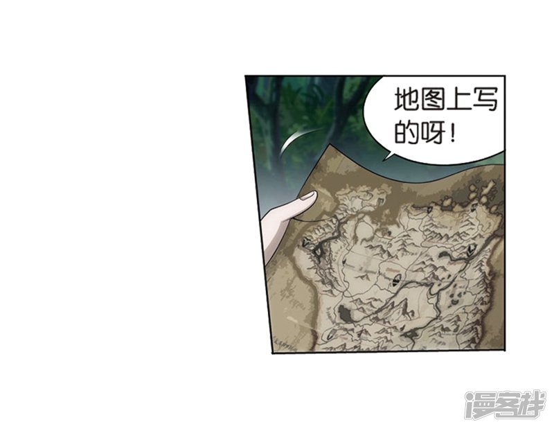 斗破苍穹第806话 丹界荒原（下）