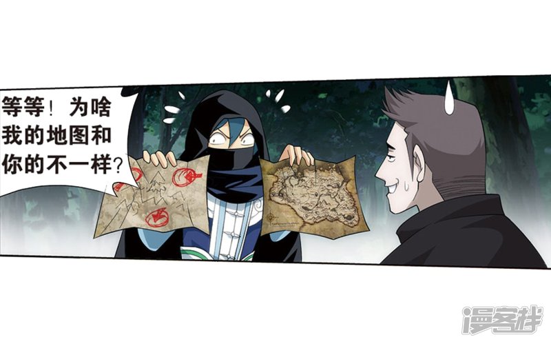 斗破苍穹第806话 丹界荒原（下）