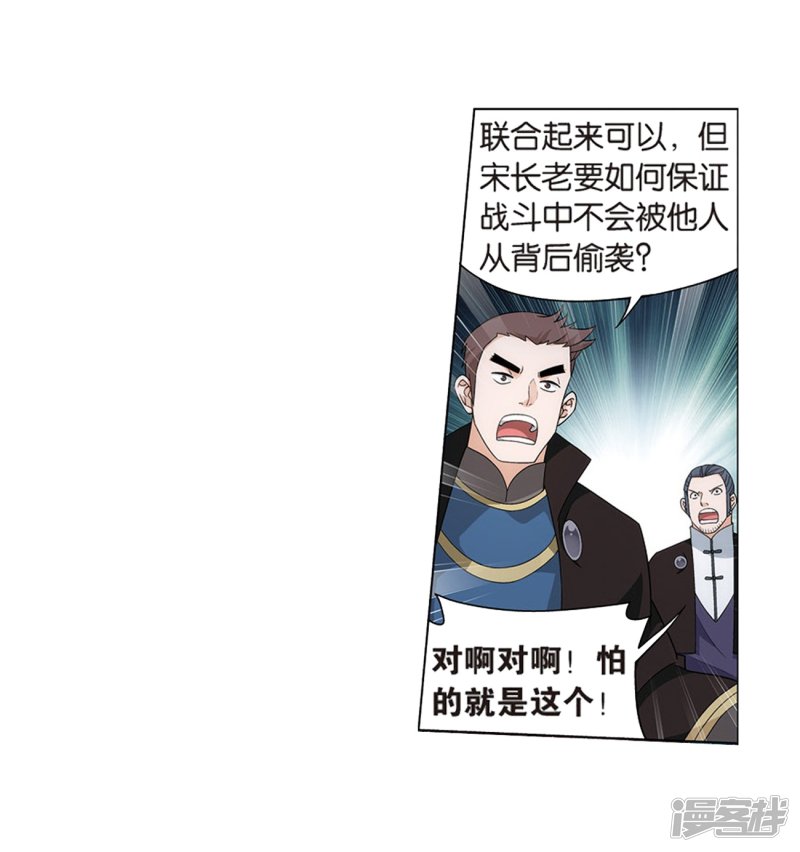 斗破苍穹第806话 丹界荒原（下）