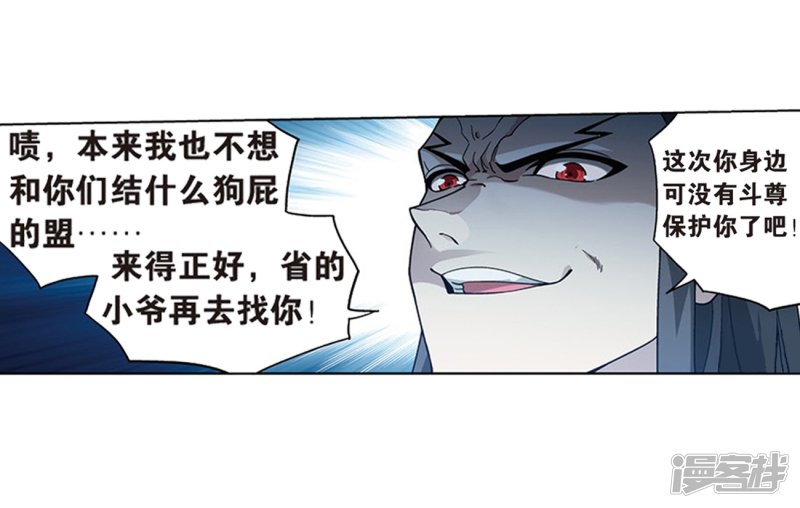 斗破苍穹第806话 丹界荒原（下）