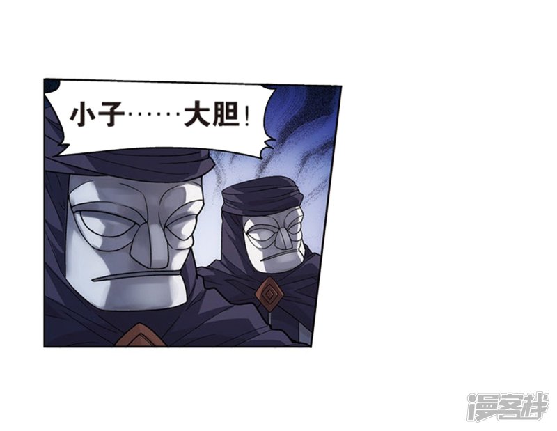 斗破苍穹第806话 丹界荒原（下）