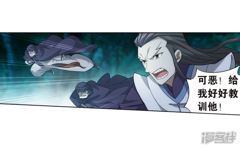 斗破苍穹第806话 丹界荒原（下）