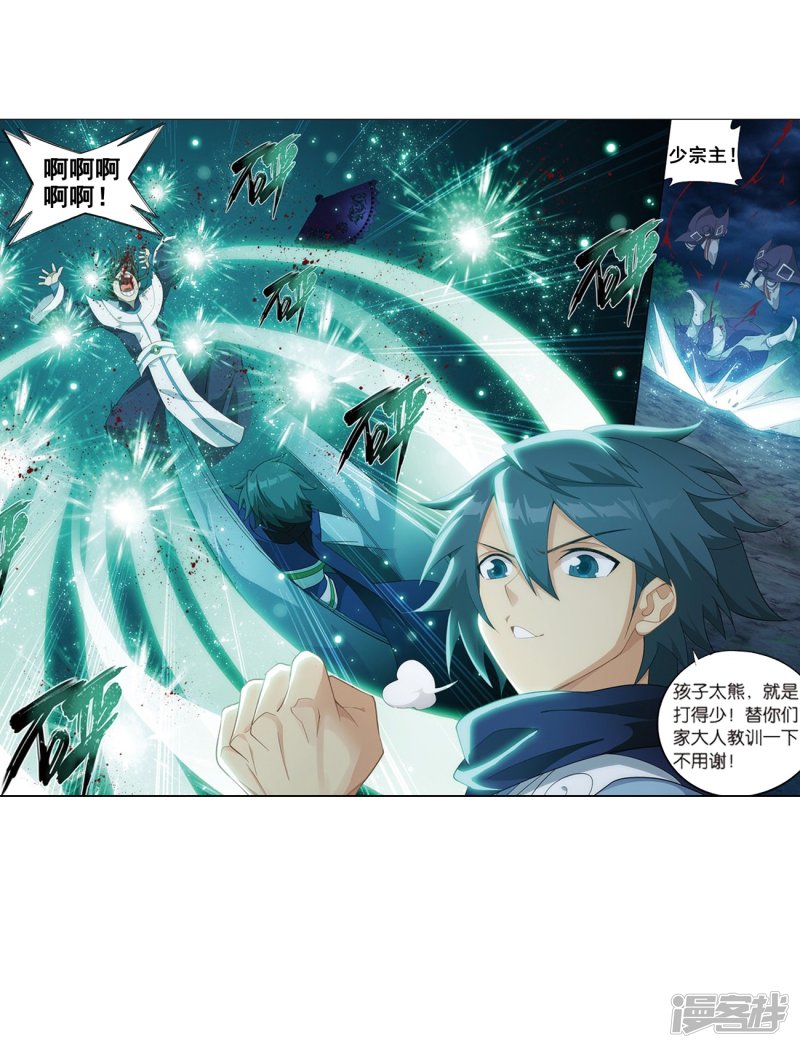 斗破苍穹第806话 丹界荒原（下）