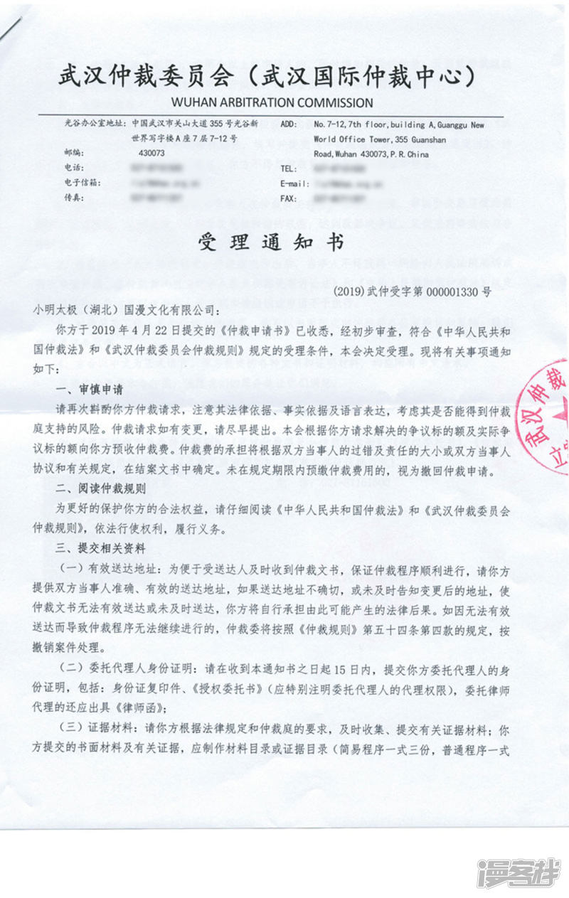 斗破苍穹第807话 觅宝（上）