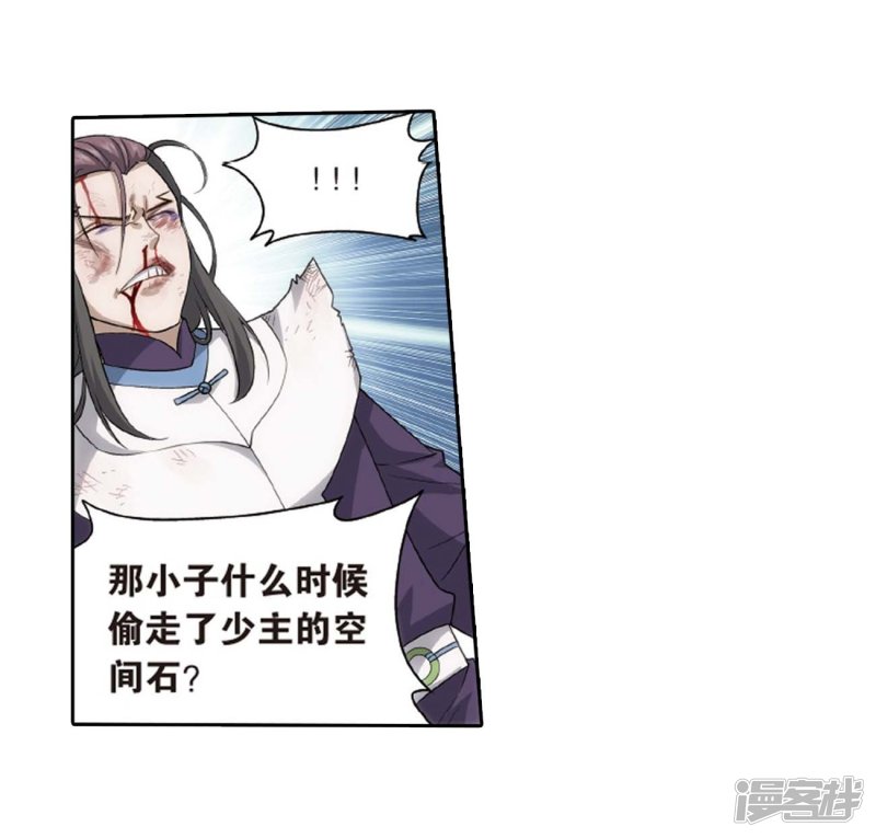 斗破苍穹第807话 觅宝（上）