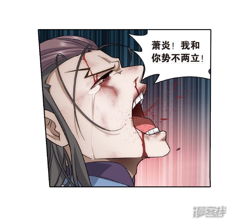 斗破苍穹第807话 觅宝（上）