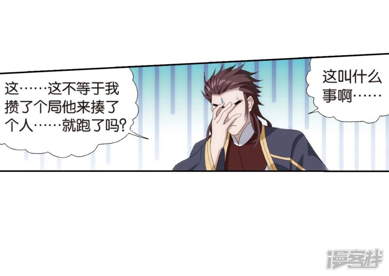 斗破苍穹第807话 觅宝（上）