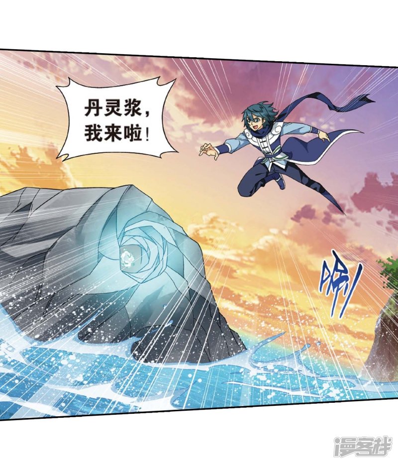 斗破苍穹第807话 觅宝（上）