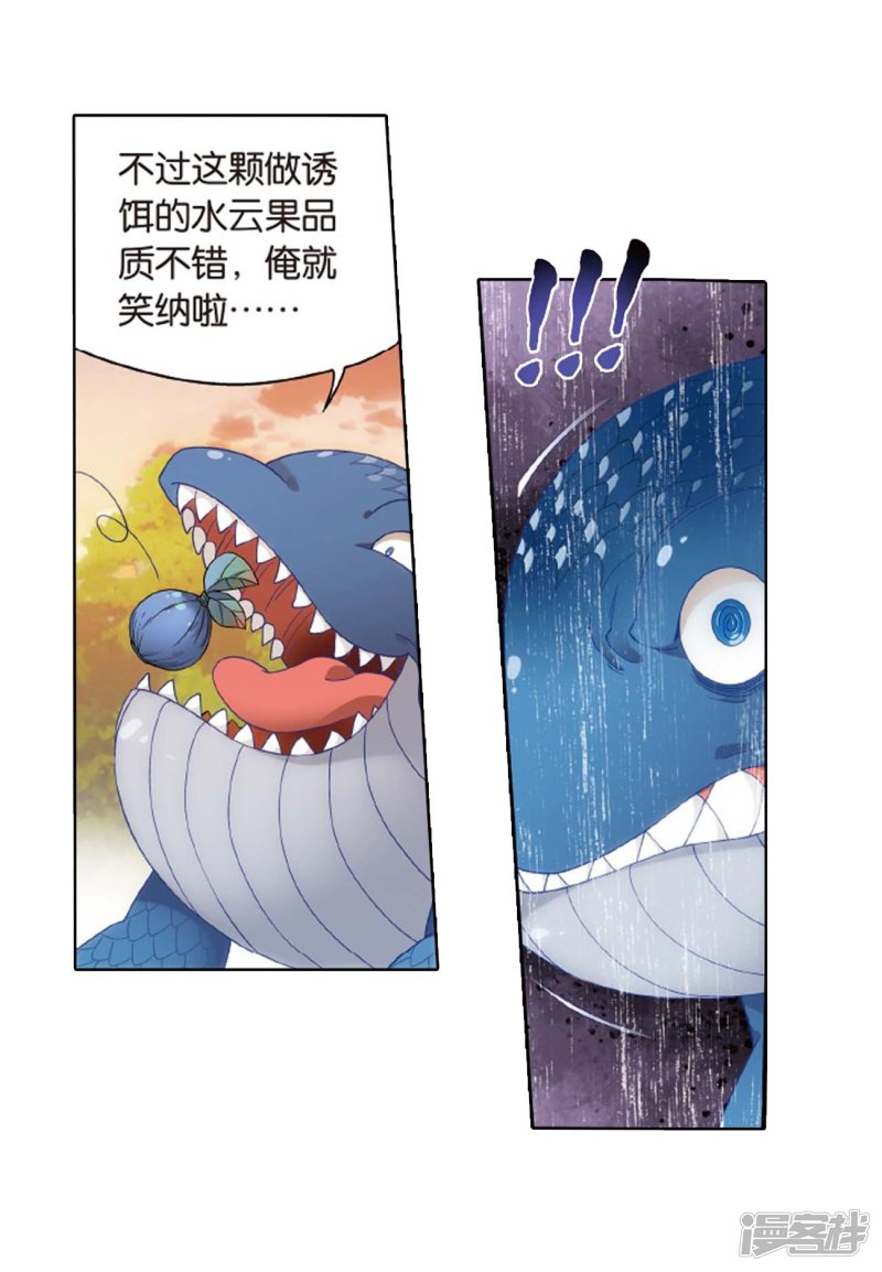 斗破苍穹第807话 觅宝（上）