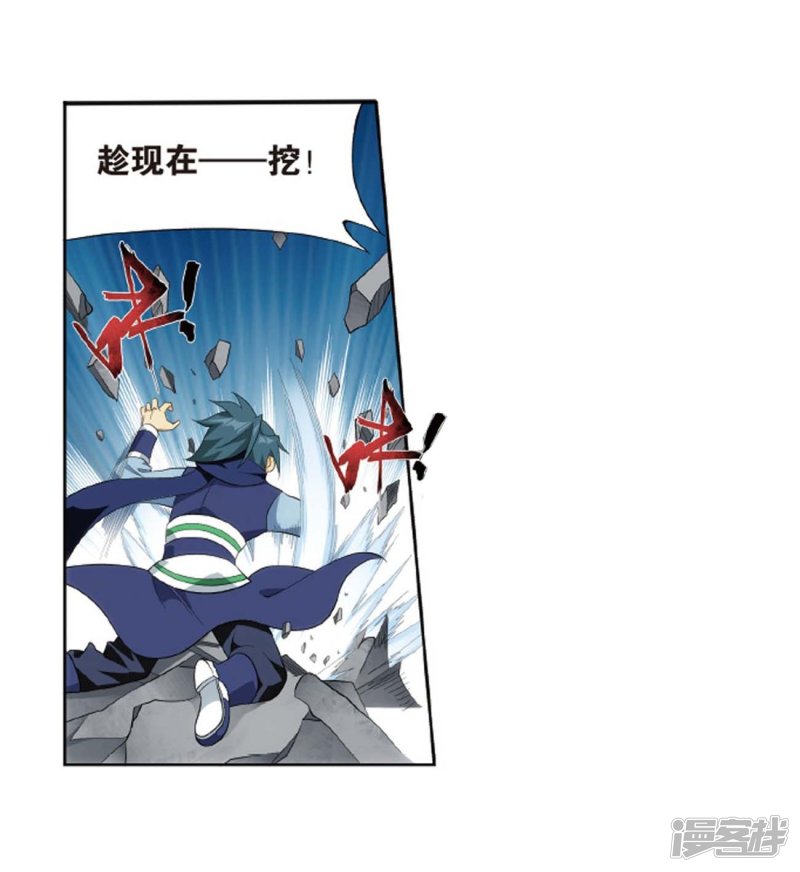 斗破苍穹第807话 觅宝（上）