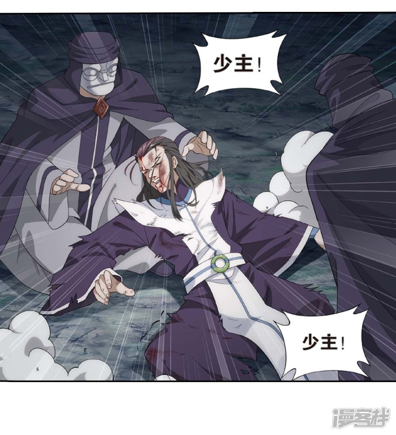 斗破苍穹第807话 觅宝（上）