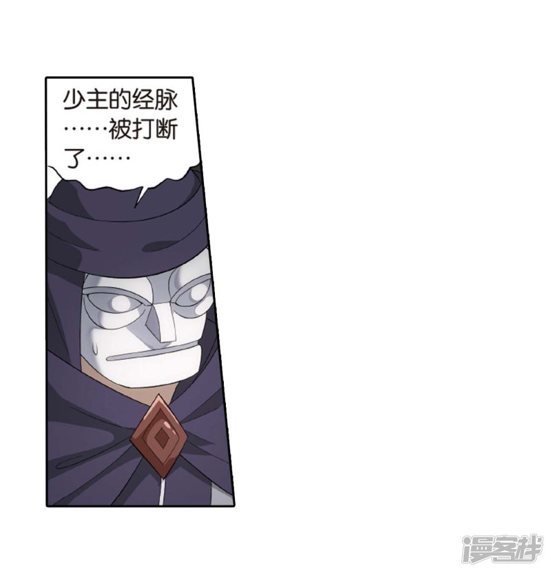 斗破苍穹第807话 觅宝（上）