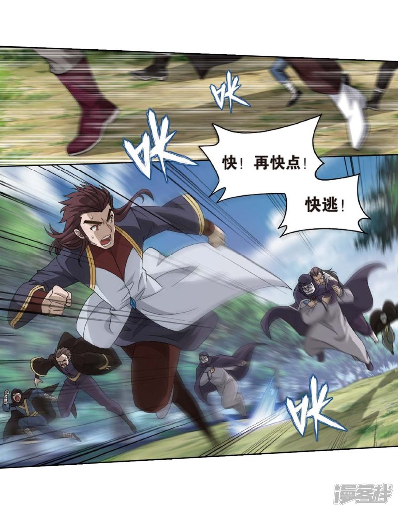 斗破苍穹第808话 觅宝（下）