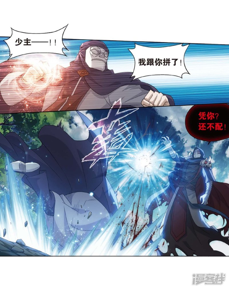 斗破苍穹第808话 觅宝（下）