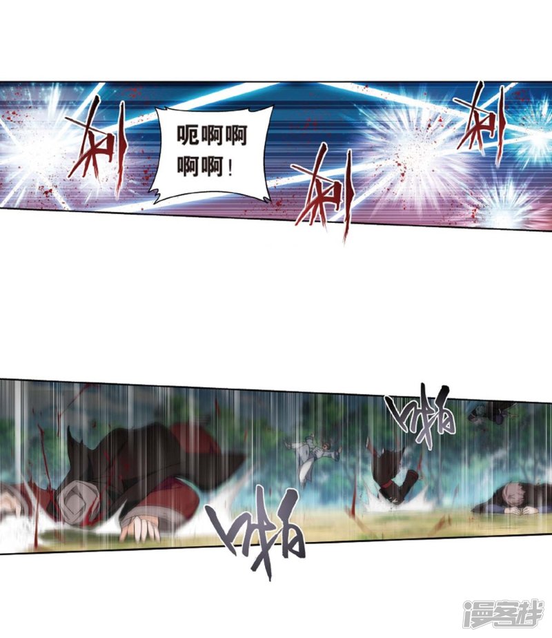 斗破苍穹第808话 觅宝（下）