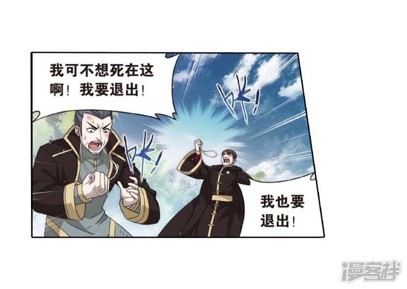 斗破苍穹第808话 觅宝（下）