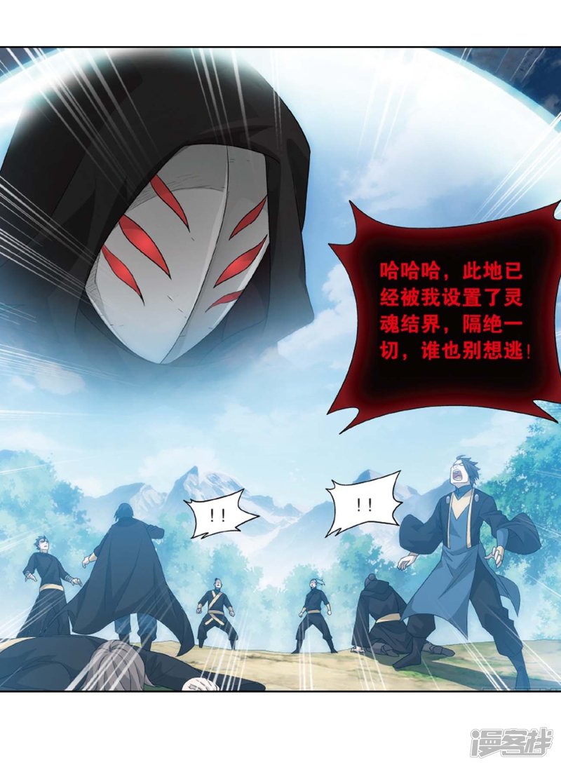 斗破苍穹第808话 觅宝（下）