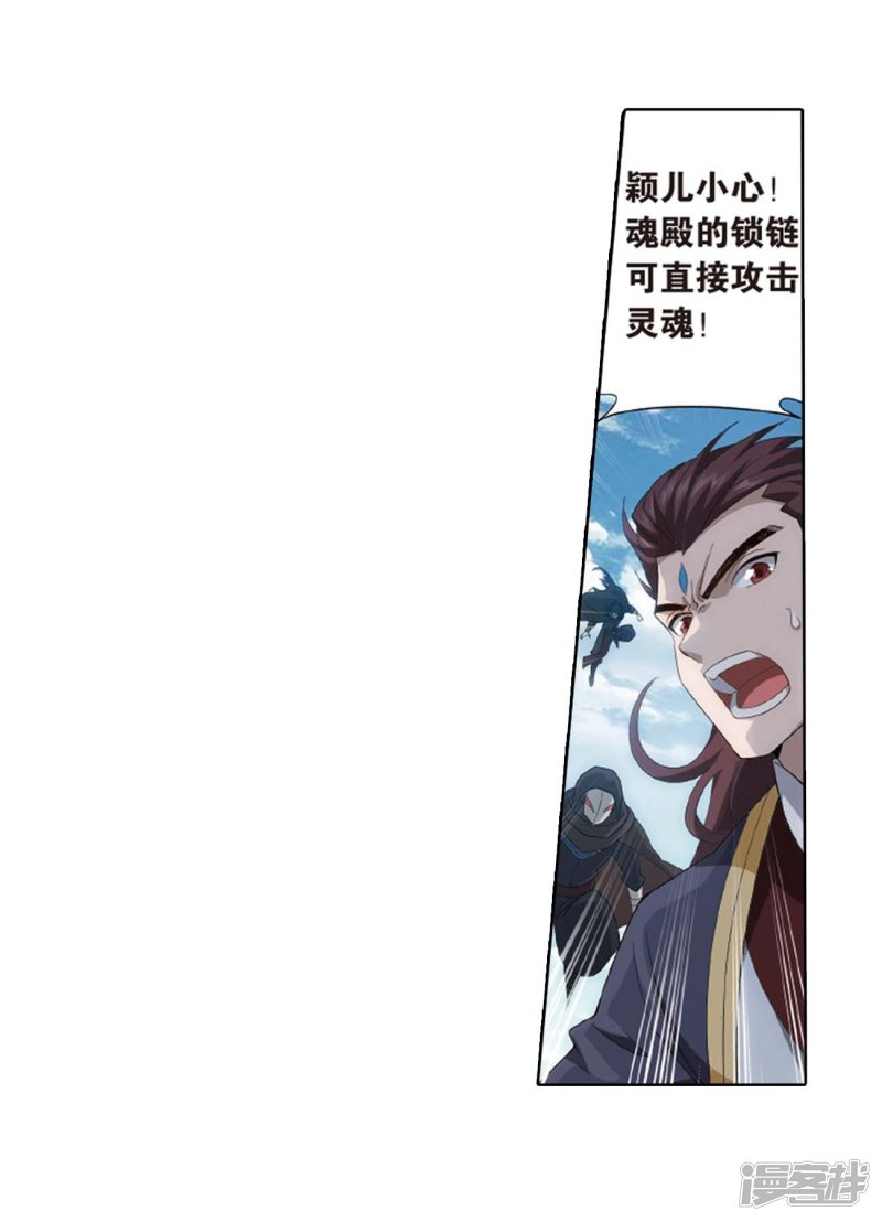 斗破苍穹第808话 觅宝（下）