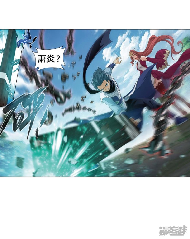 斗破苍穹第808话 觅宝（下）