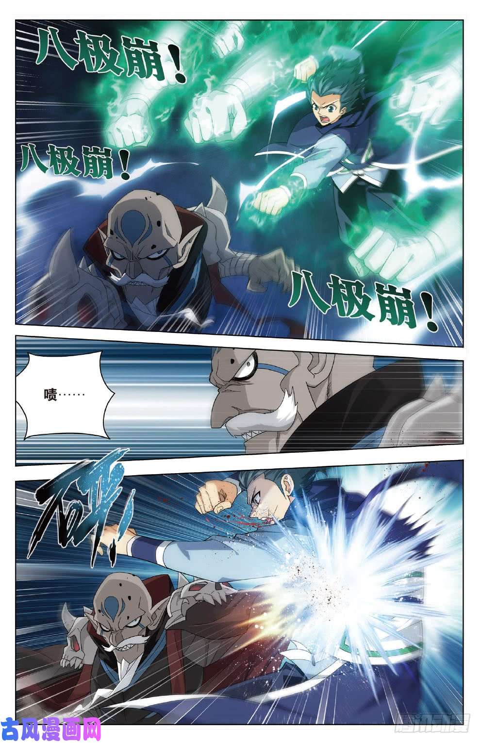 斗破苍穹276话 山脉之主