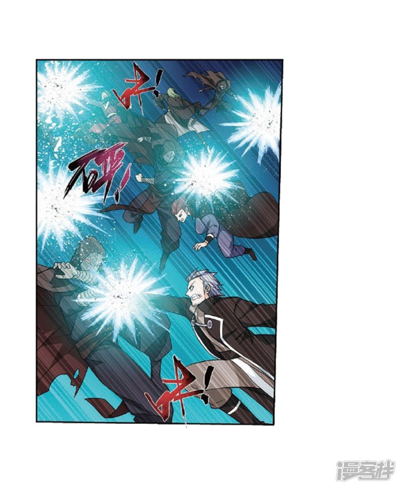 斗破苍穹第809话 山脉之主（上）