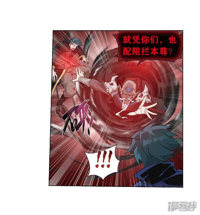 斗破苍穹第809话 山脉之主（上）