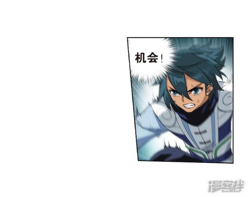 斗破苍穹第809话 山脉之主（上）