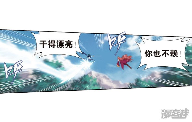 斗破苍穹第809话 山脉之主（上）