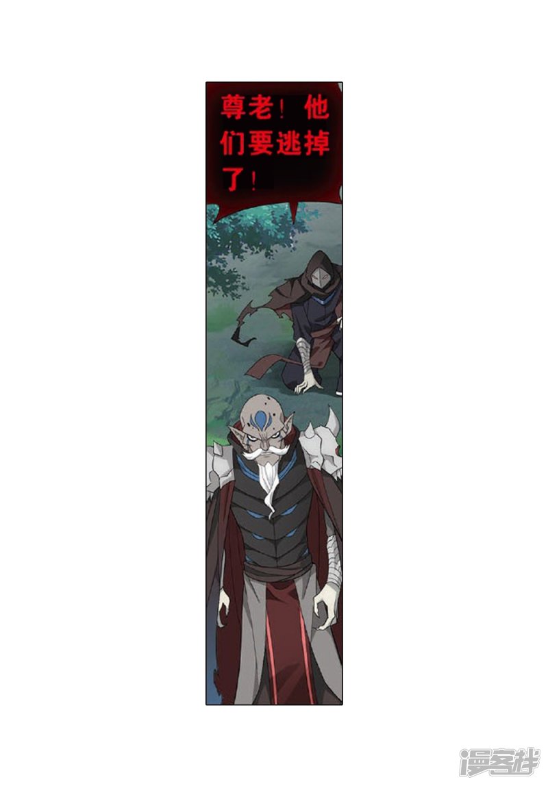 斗破苍穹第809话 山脉之主（上）