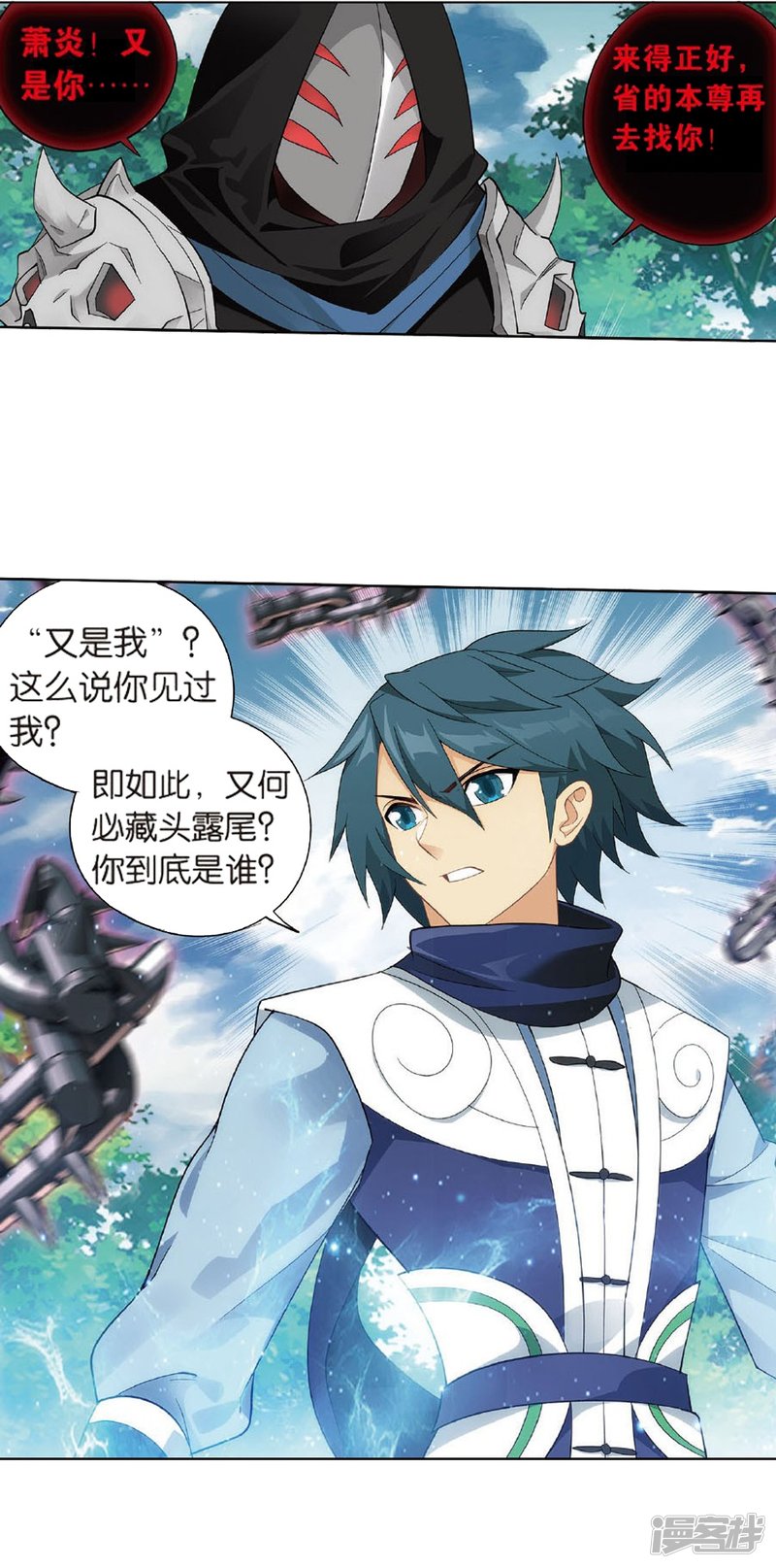 斗破苍穹第809话 山脉之主（上）