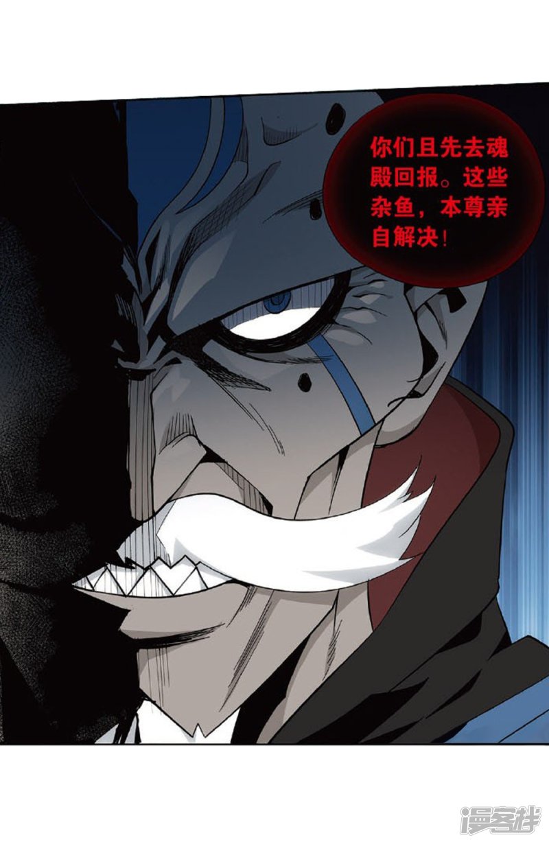 斗破苍穹第809话 山脉之主（上）