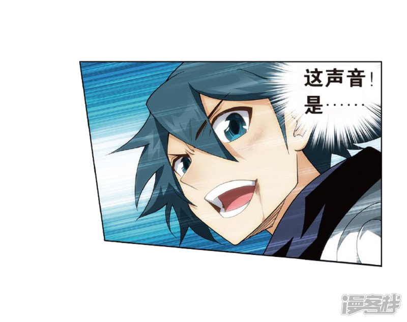 斗破苍穹第810话 山脉之主（下）