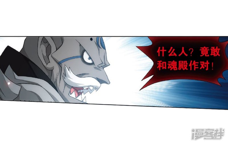 斗破苍穹第810话 山脉之主（下）